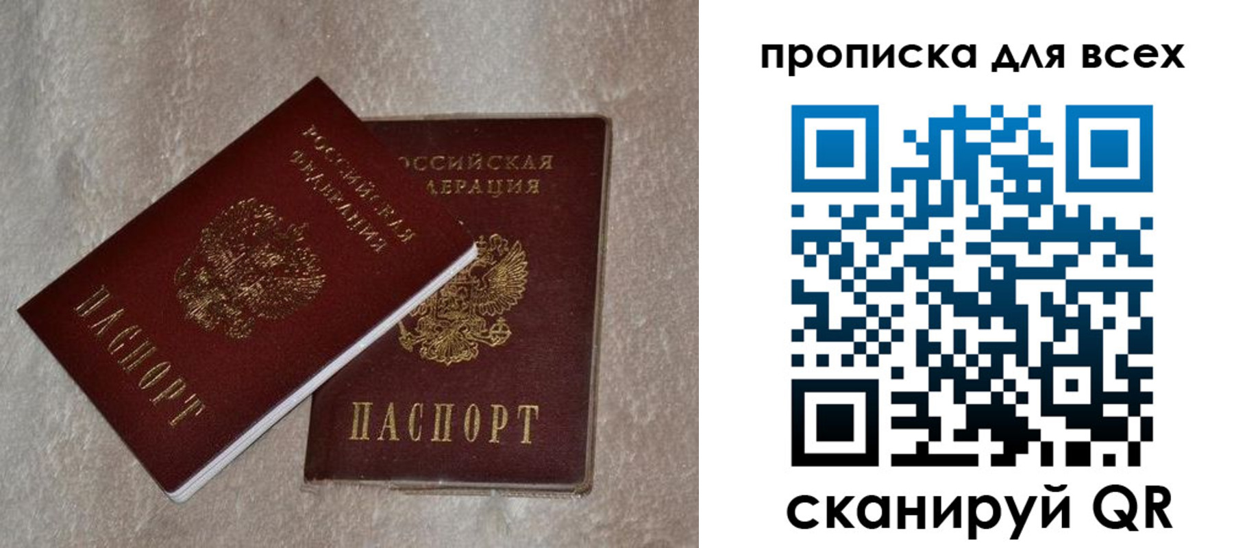 прописка в квартире в Черемхово