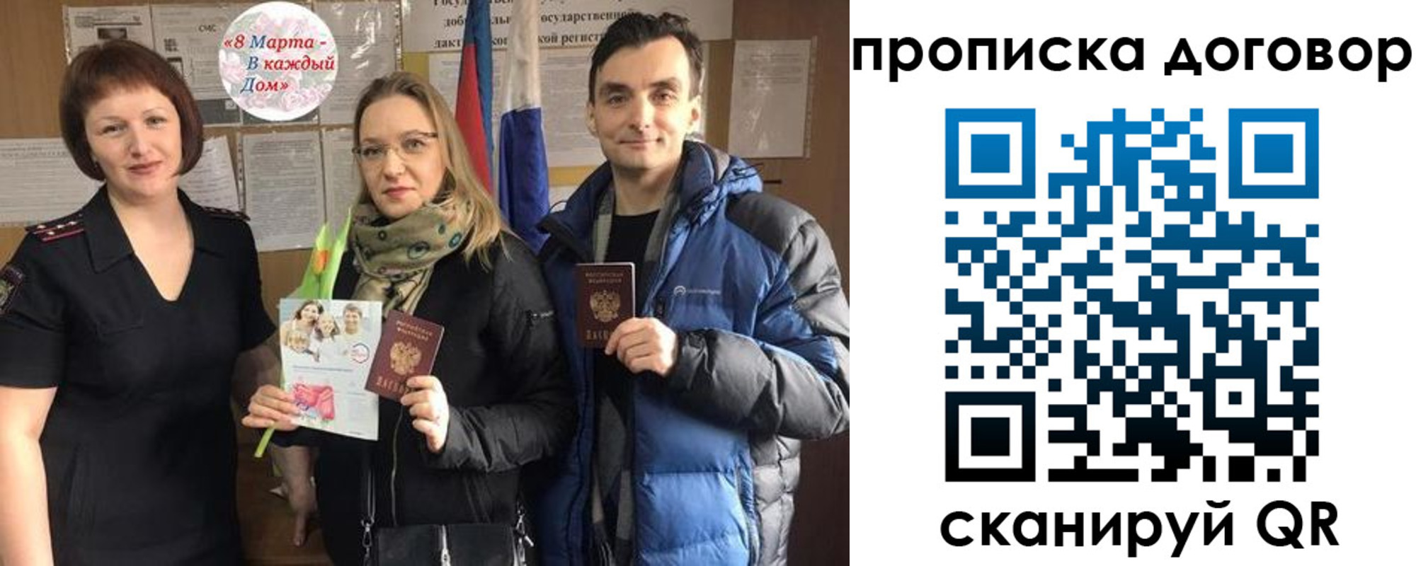 временная регистрация госуслуги в Черемхово