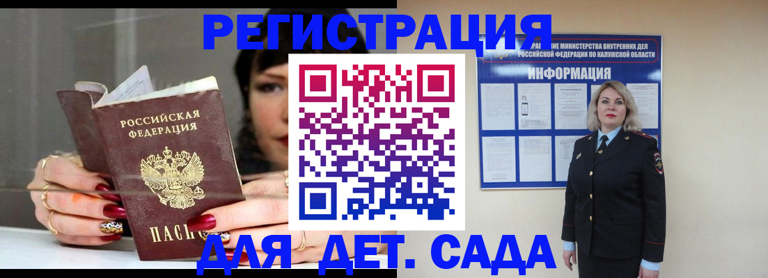 временная регистрация для школы в Черемхово