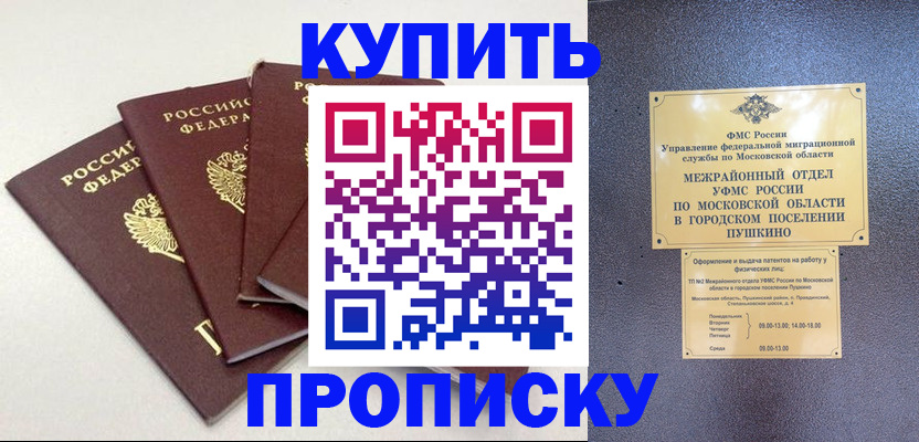 временная регистрация собственник в Черемхово