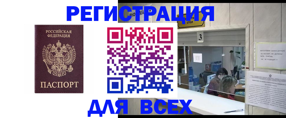 прописка 2025 в Черемхово