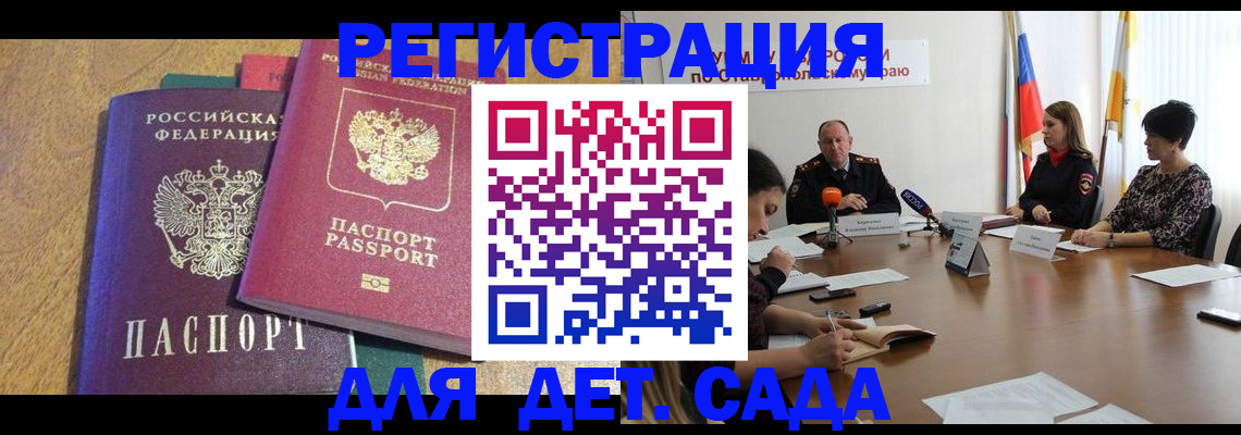 прописка штамп в Черемхово