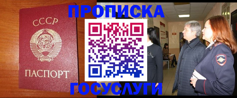 прописка иностранных граждан в Черемхово